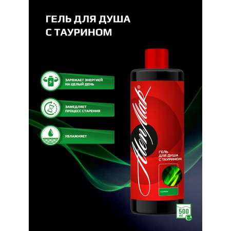 Гель AlenMak 500 мл