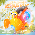 Игрушка BAZUMI Крабик