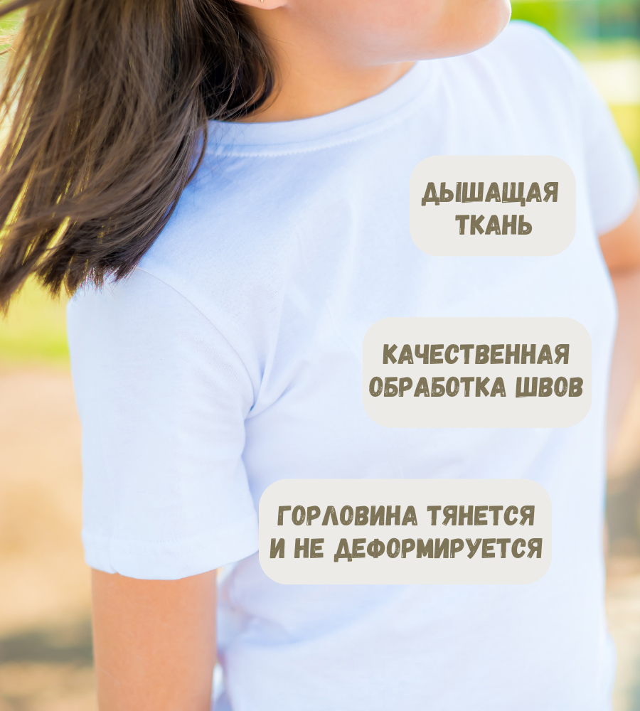 Футболка M and L kids Т2/22Д/Белый - фото 3