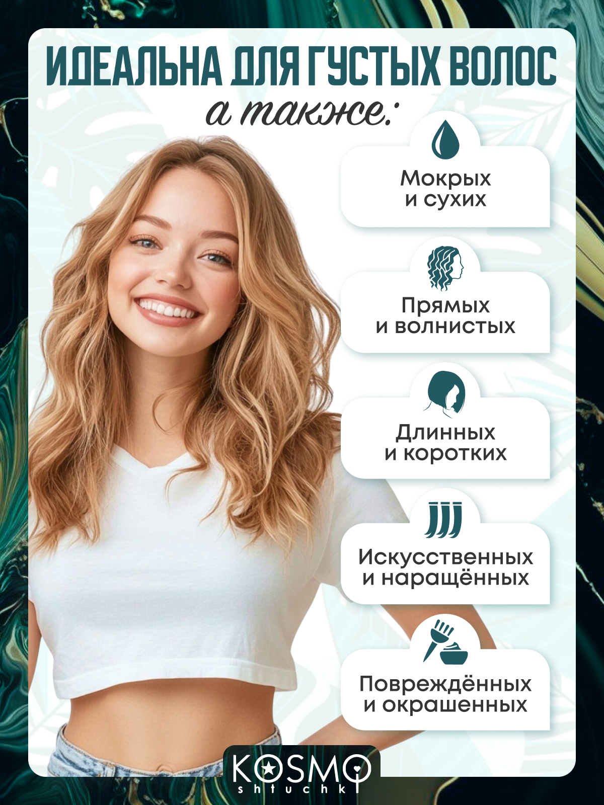 Массажная расческа KosmoShtuchki - фото 7