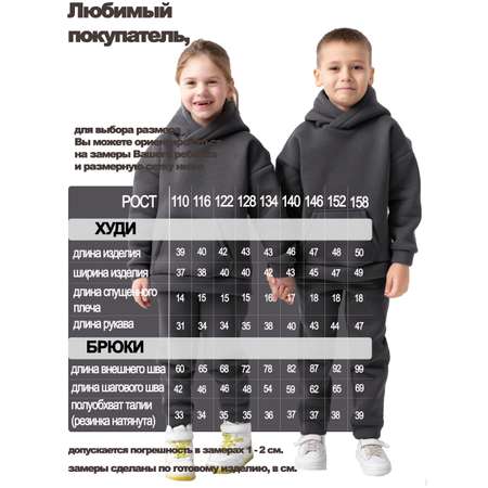 Костюм спортивный Рыжик
