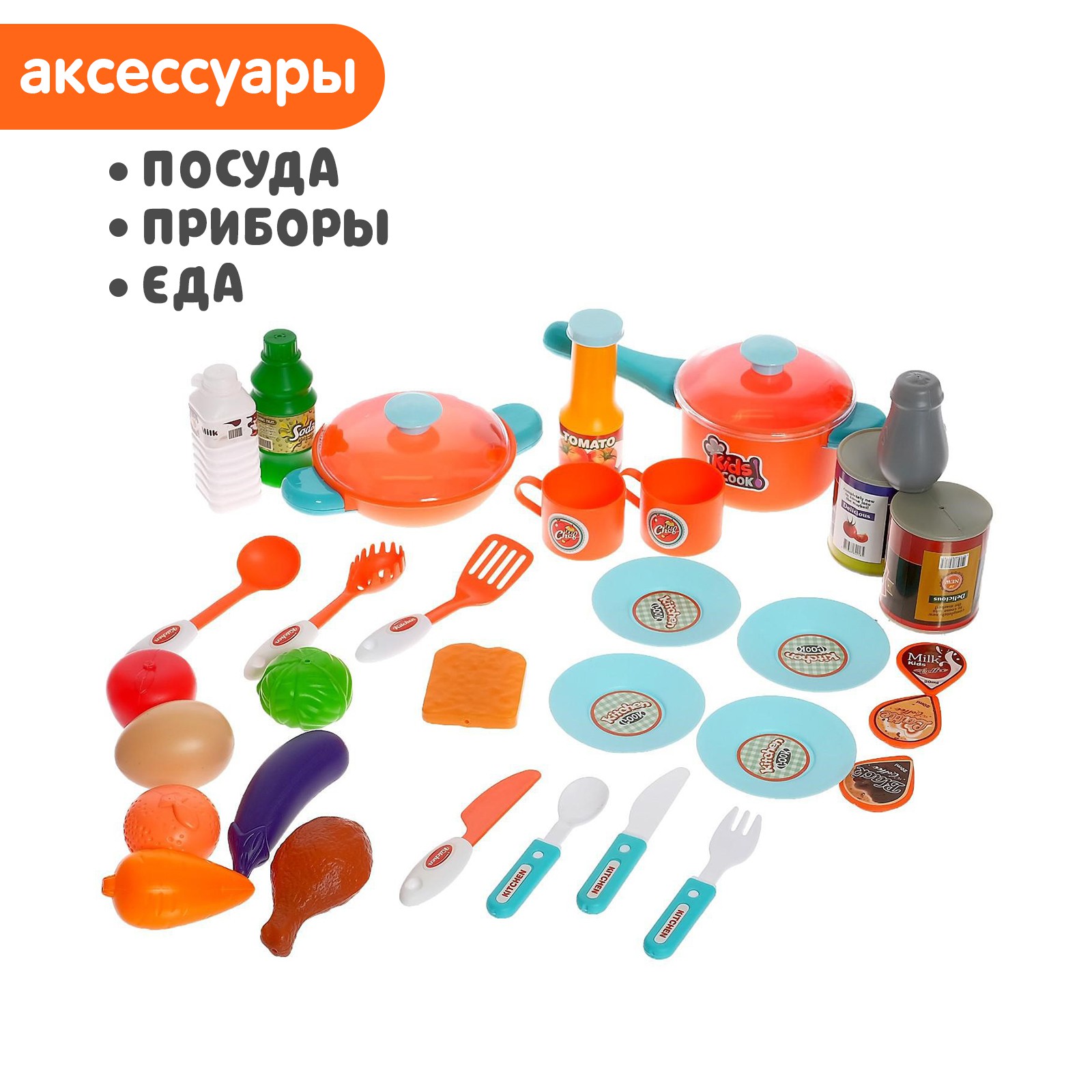 Игрушечная кухня Sima-Land - фото 4