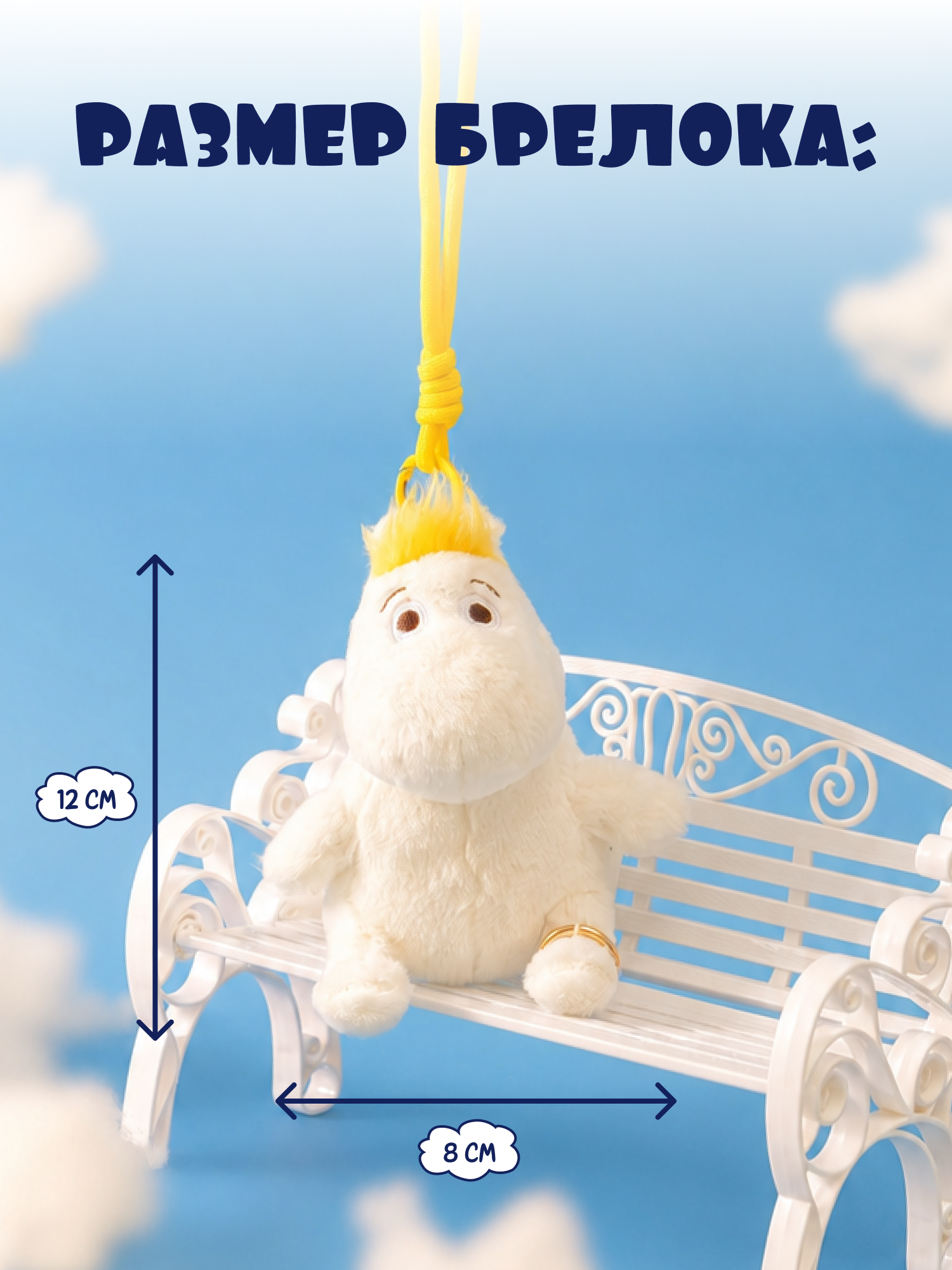 Мягкая игрушка Moomin Муми - фото 4