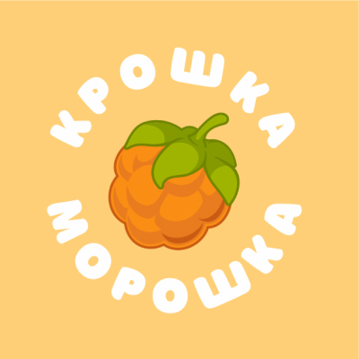 Крошка-Морошка