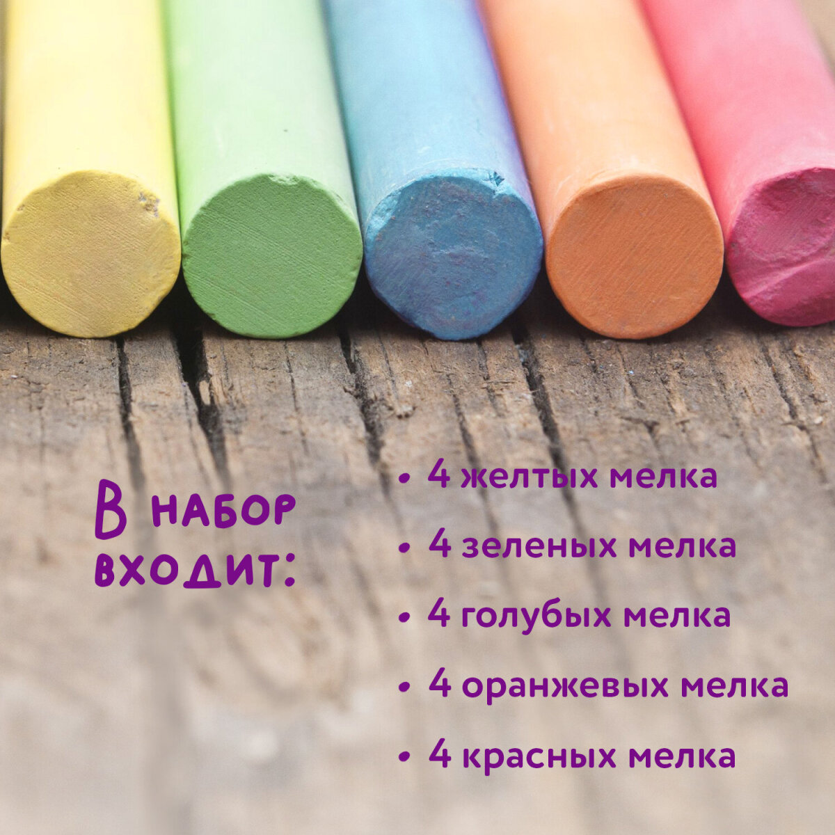 Мел сухой Brauberg 20 шт. - фото 4