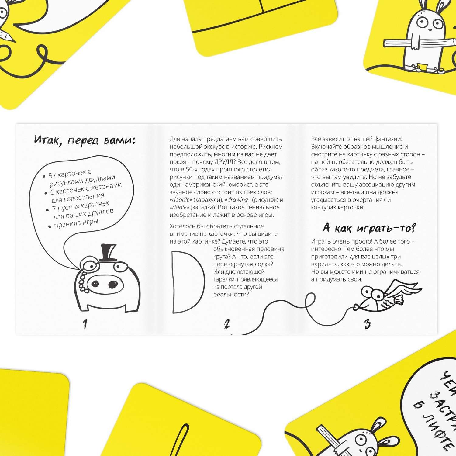 Настольная игра Лас Играс Дудл-друдл 70карт - фото 4