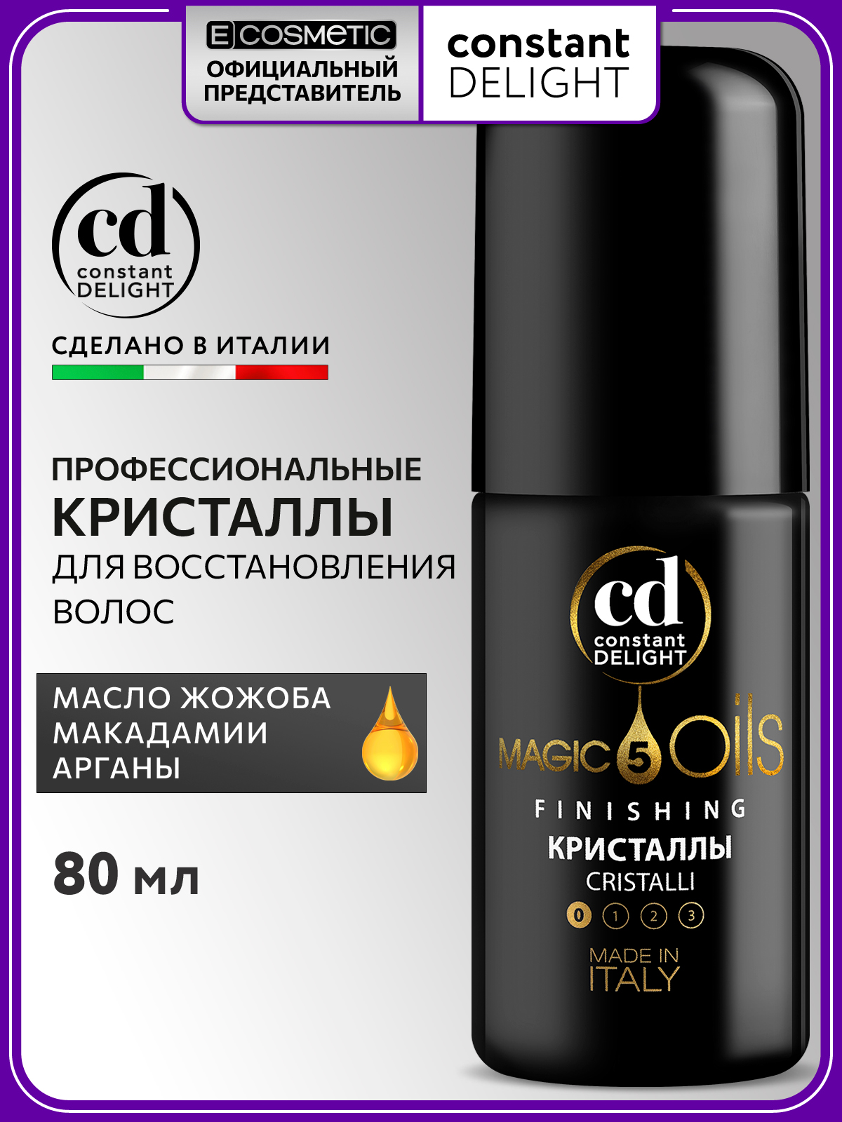 Кристаллы для волос Constant Delight Magic 5 Oils восстанавливающие без фиксации 80 мл - фото 1
