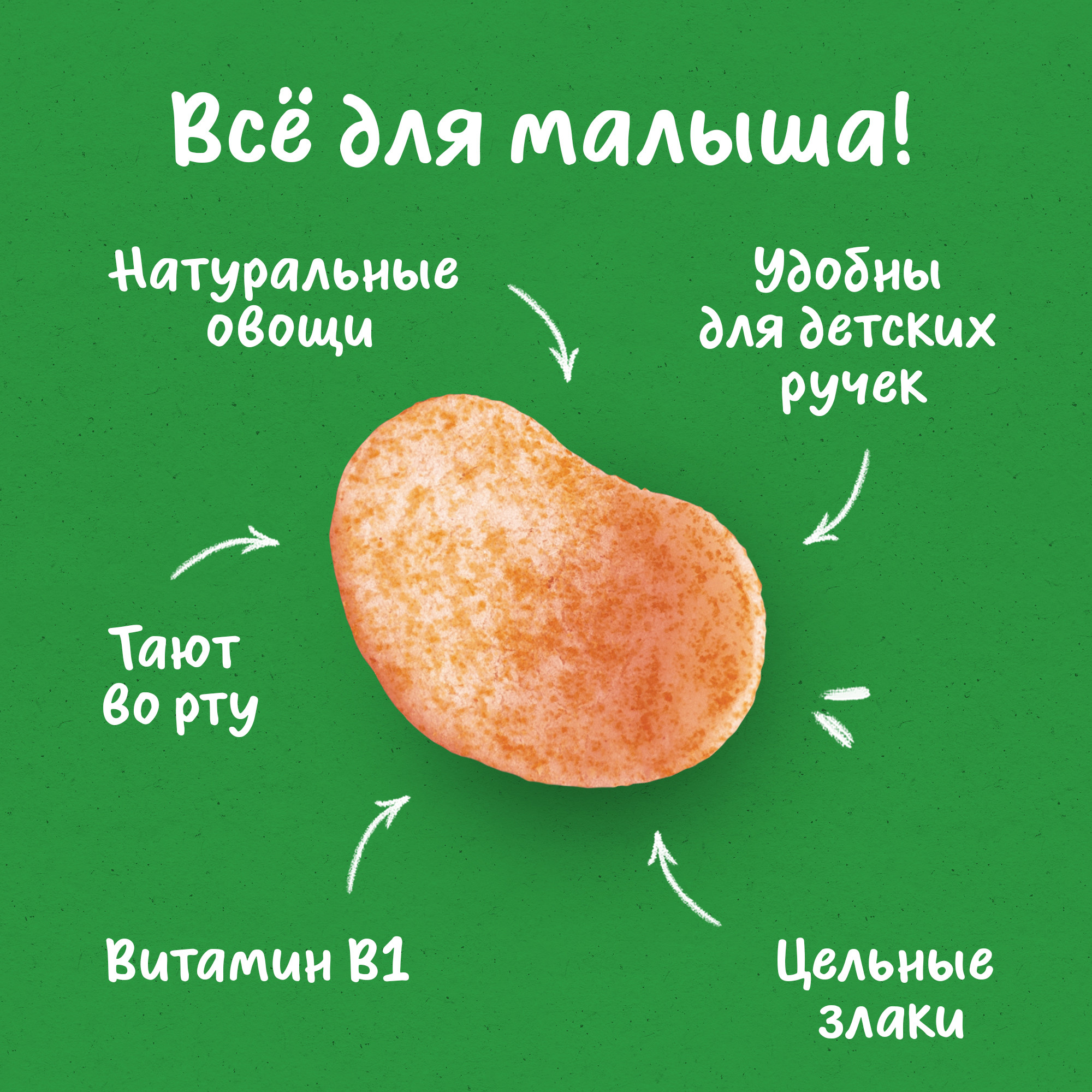 Воздушные снеки Gerber Томат-морковь с 12 мес 35 г - фото 5