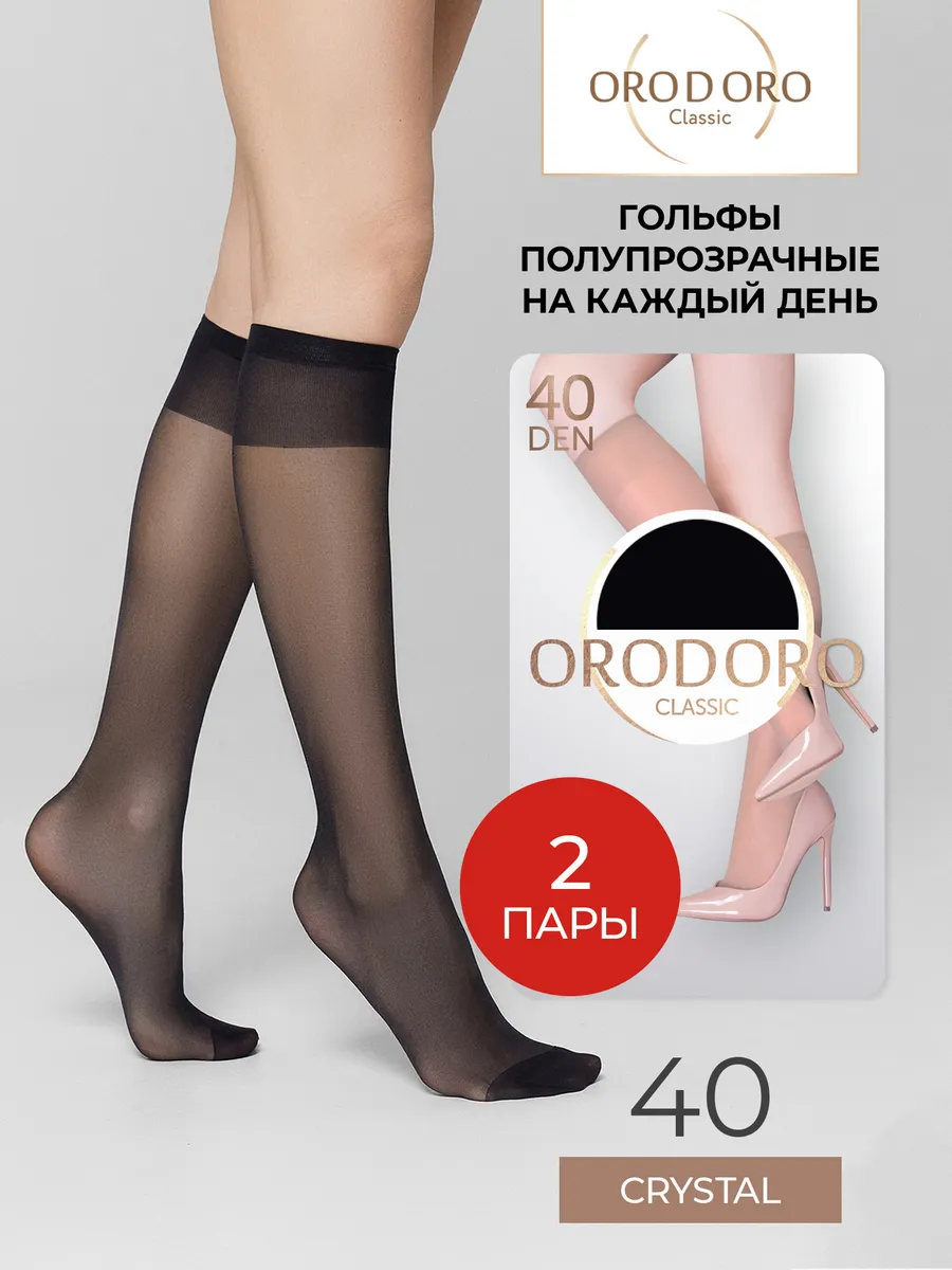 Гольфы 2 пары ORODORO 244/244 NM2/nero-2/ - фото 3