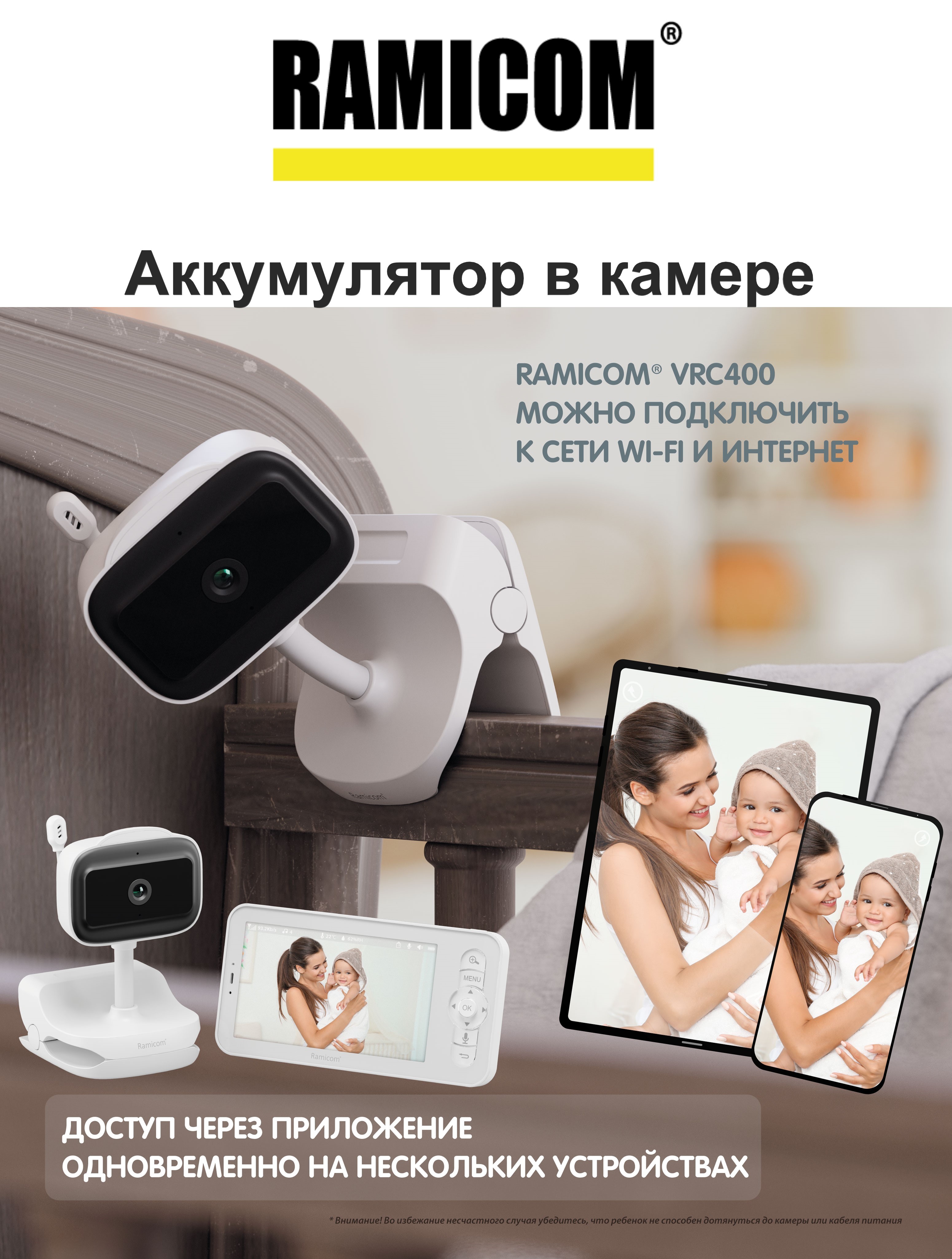 Видеоняня Ramicom VRC400 - камера с аккумулятором и креплением-прищепкой - фото 1