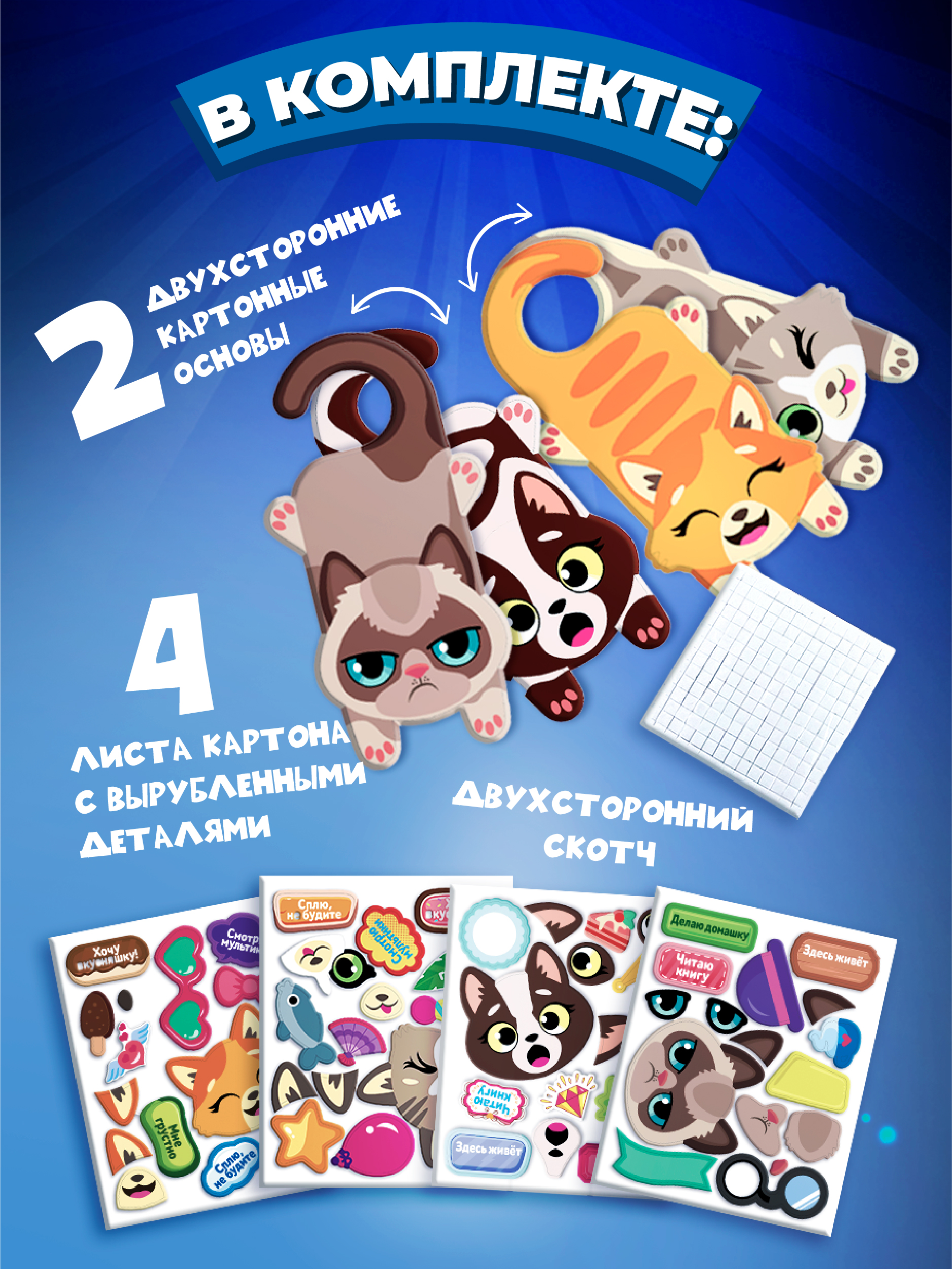 Набор для творчества Дрофа-Медиа аппликация Классные кошки - фото 3
