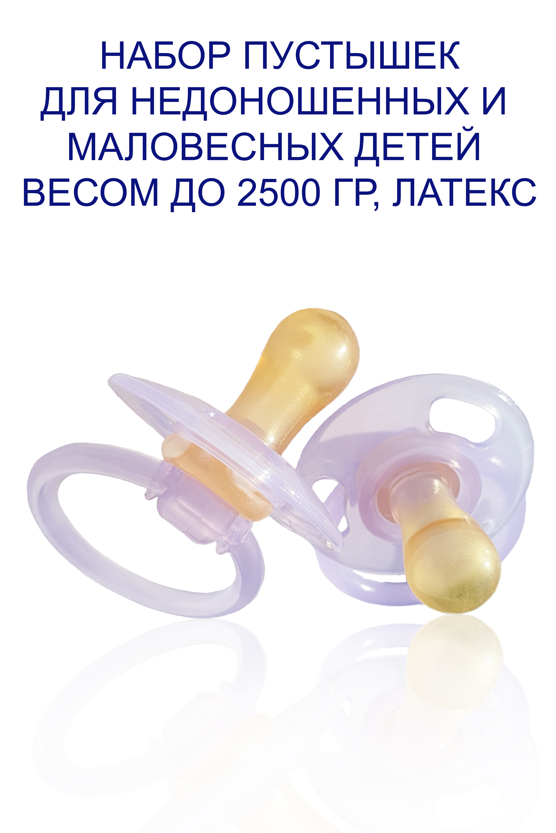 Пустышка Littlebloom латекс классическая от 0 мес. 2 шт. - фото 2
