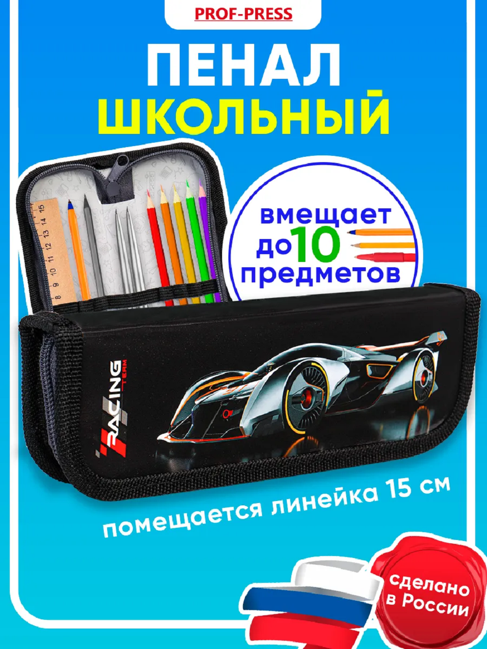 Пенал книжка Profit - фото 1