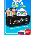 Пенал книжка Profit
