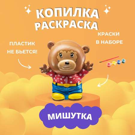 Набор для творчества Бумбарам Мишка роспись красками