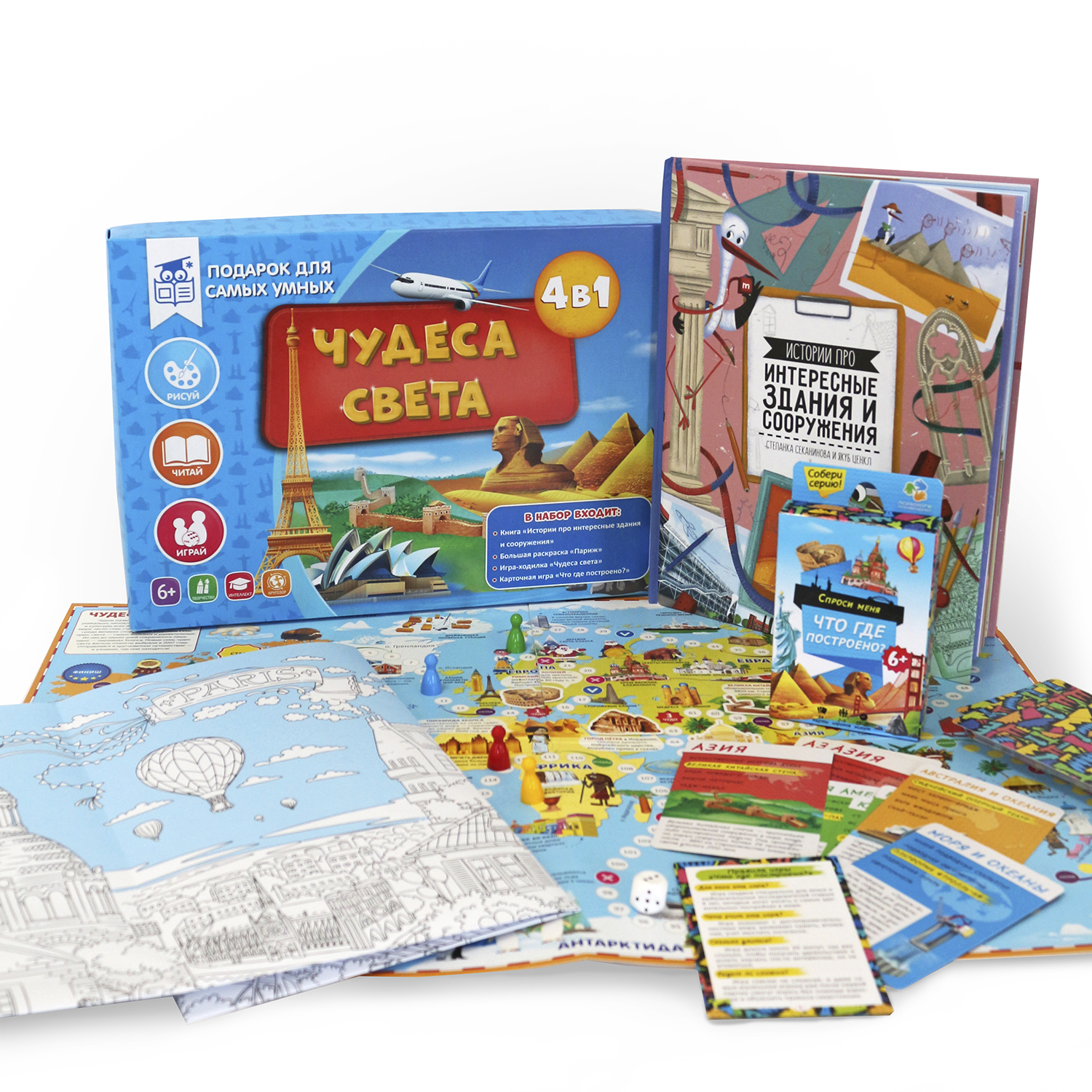 Настольная игра ГЕОДОМ - фото 2