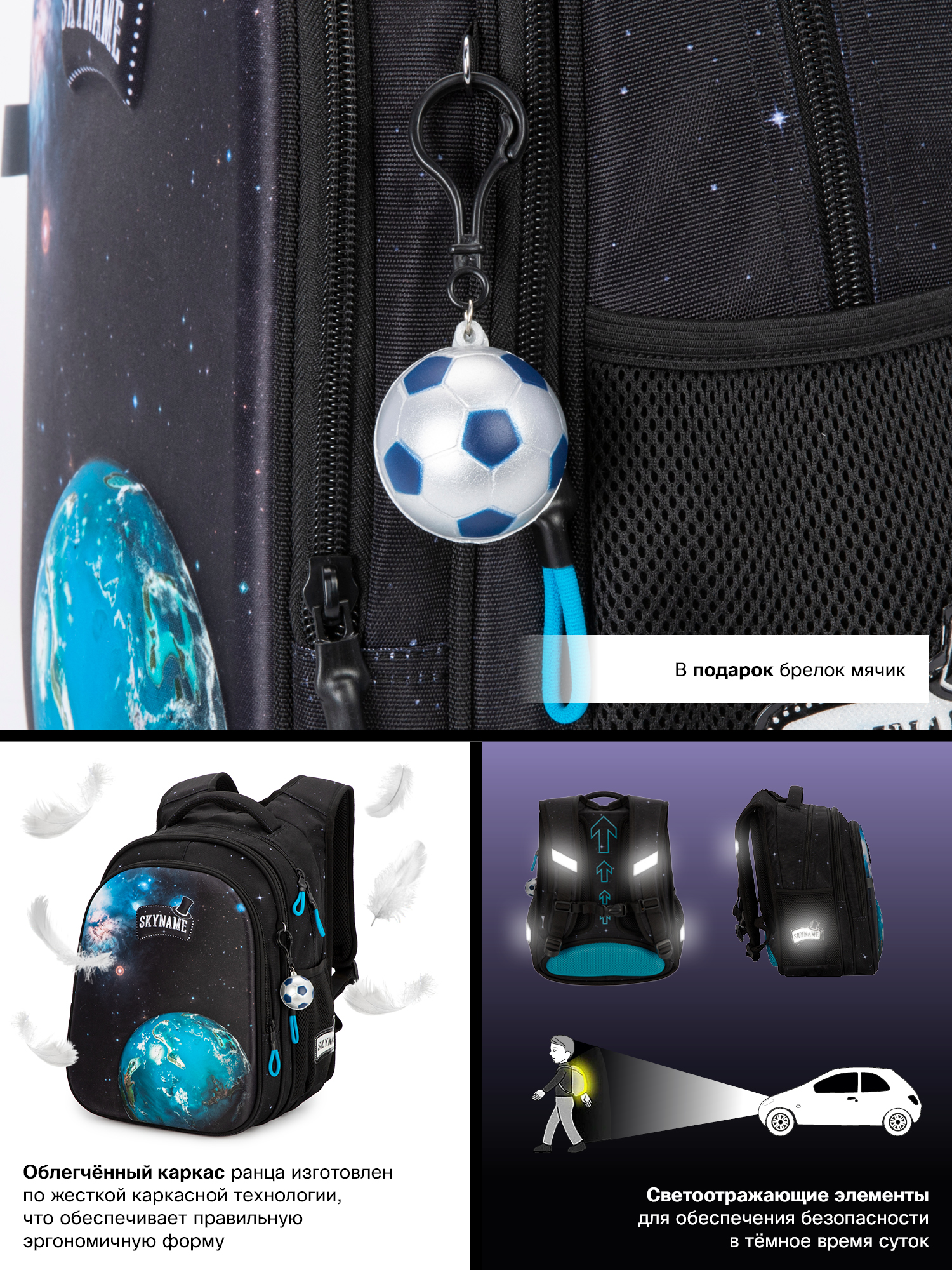 Рюкзак SkyName анатомическая спинка + брелок - фото 13