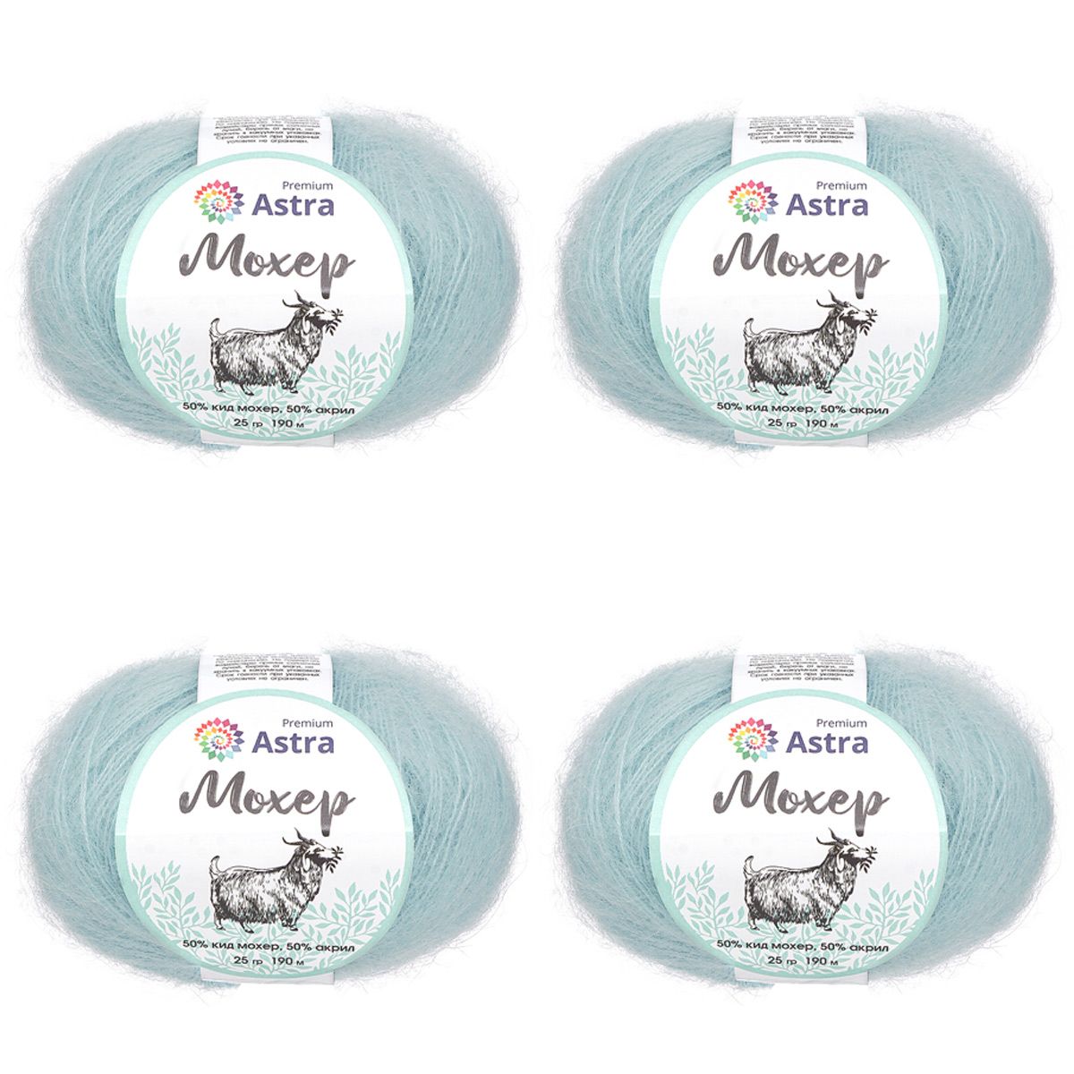 Пряжа Astra Premium Мохер Mohair полушерстяная с ворсом 25 г 190 м 36 голубая бирюза 4 мотка - фото 11