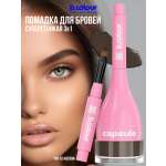 Гель B.COLOUR PROFESSIONAL CAPSULE 02 Medium