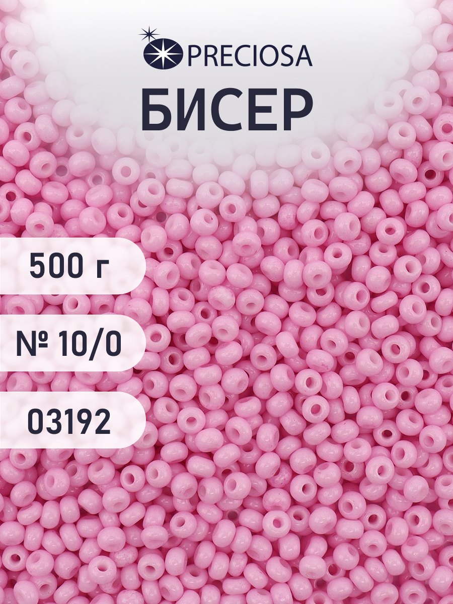 Набор для творчества Preciosa бисер чешский 10/0 500г 03192 - фото 1