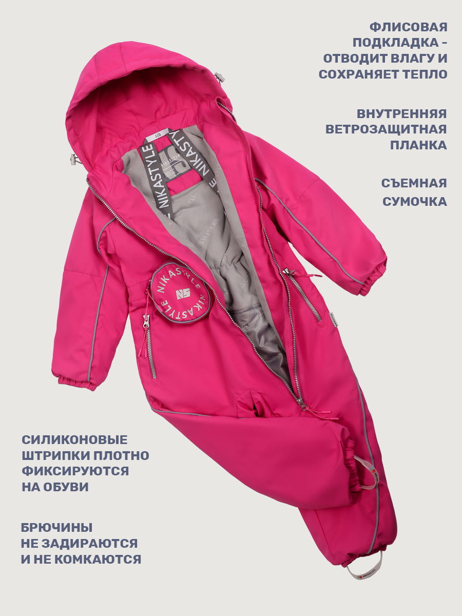 Комбинезон NIKASTYLE 8м2625 фуксия - фото 9