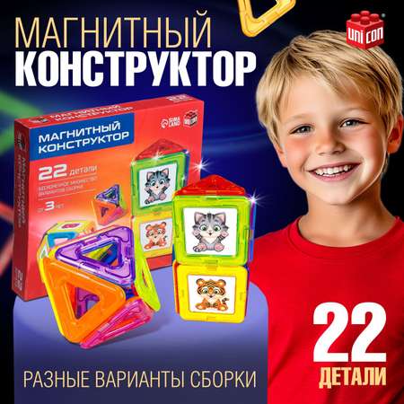 Конструктор Unicon Magical Magnet магнитный
