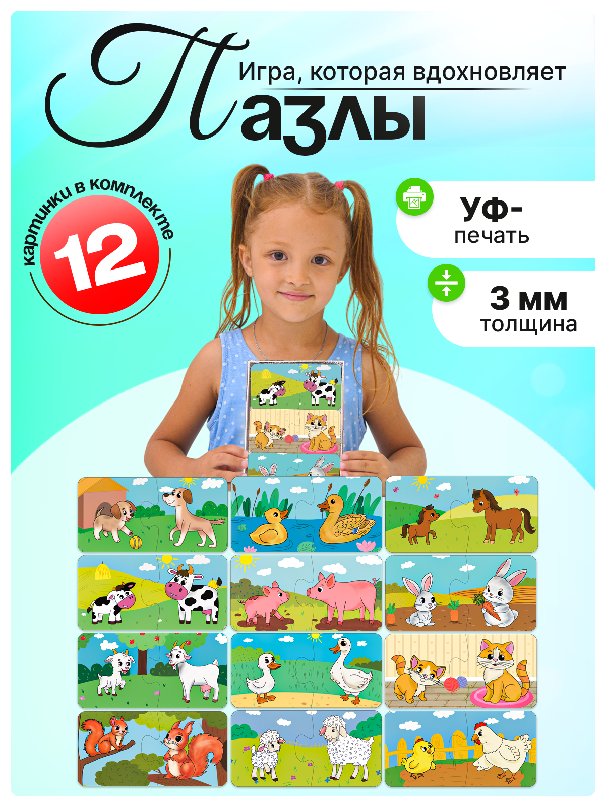 Игрушка ГРАТ пазл - фото 1
