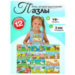 Игрушка ГРАТ пазл