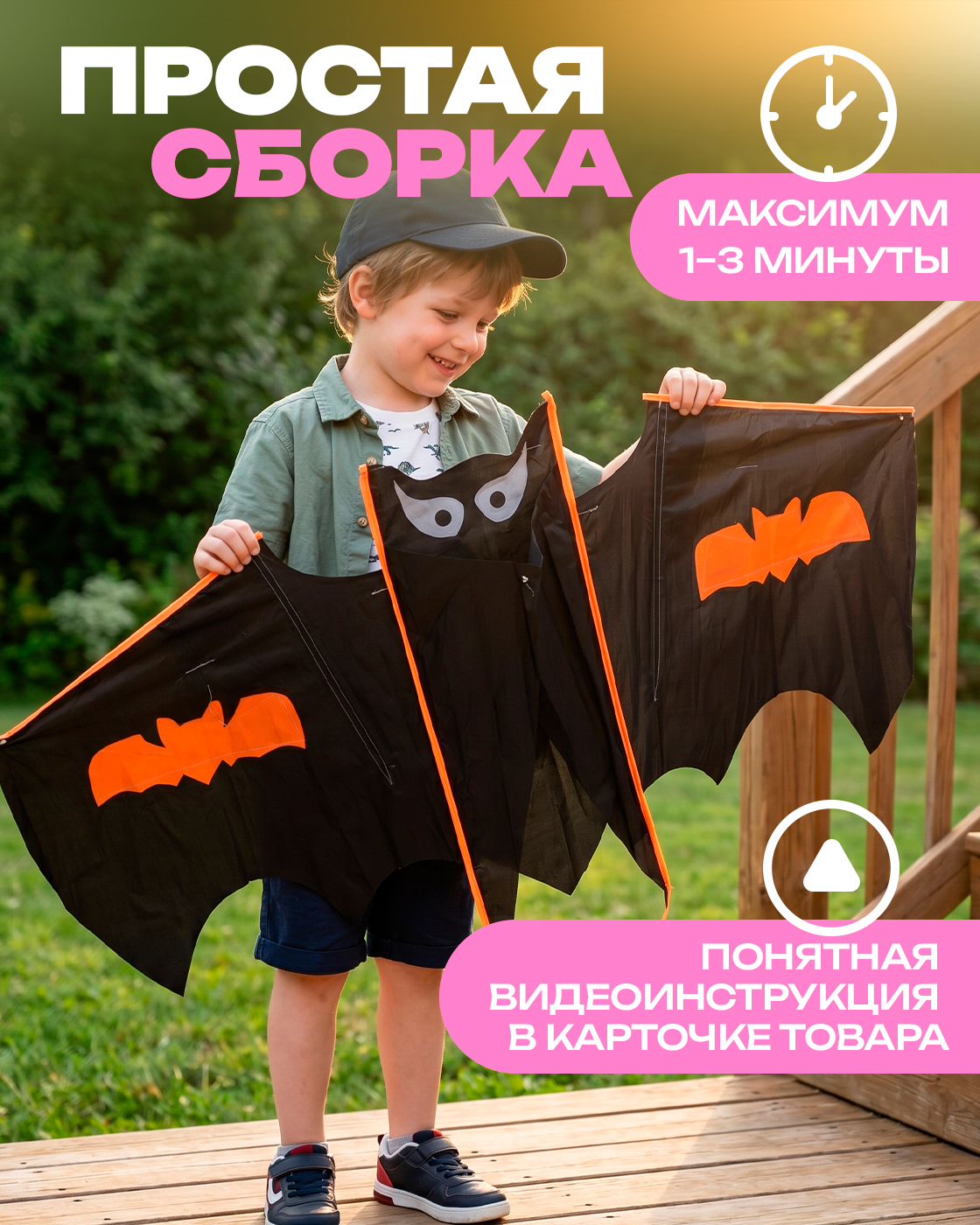 Воздушный змей 1TOY летучая мышь маленький - фото 3