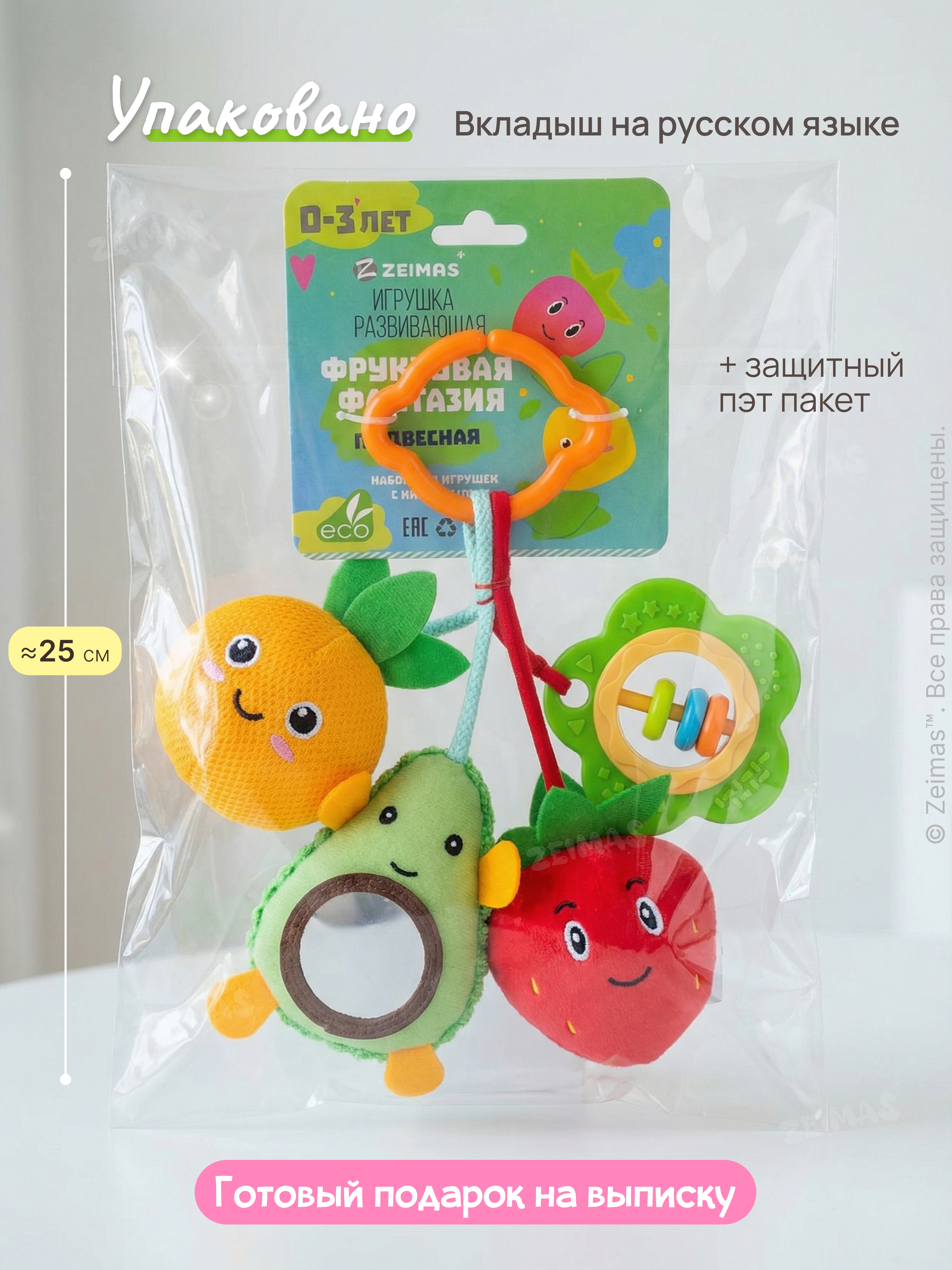 Игрушка Zeimas подвеска Игрушки-подвески набор 4 шт - фото 10