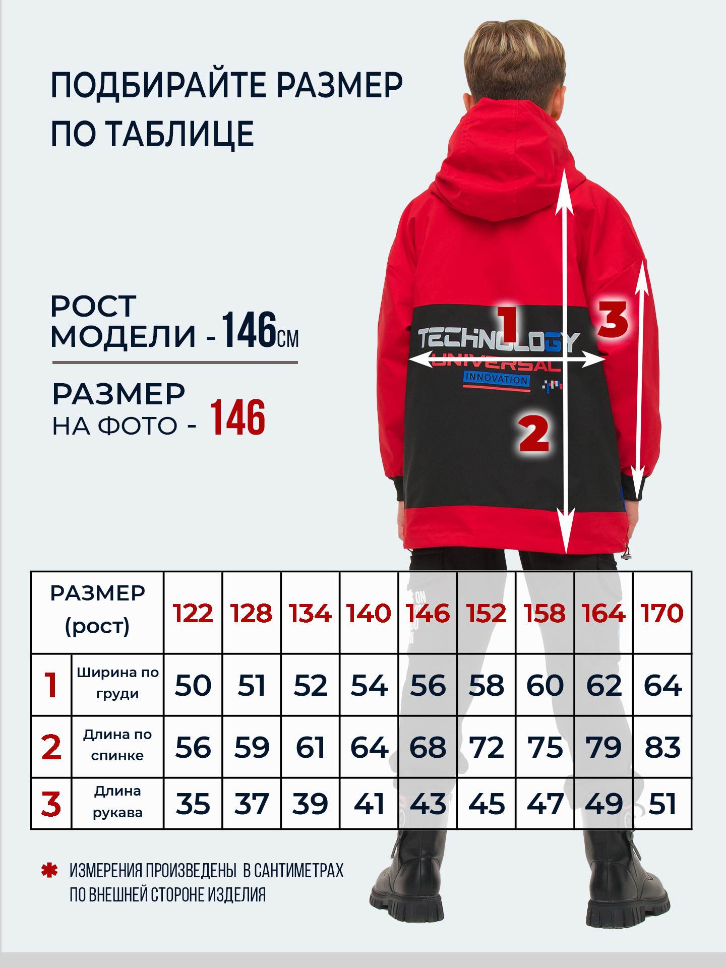Ветровка WBR 65-004 - фото 4