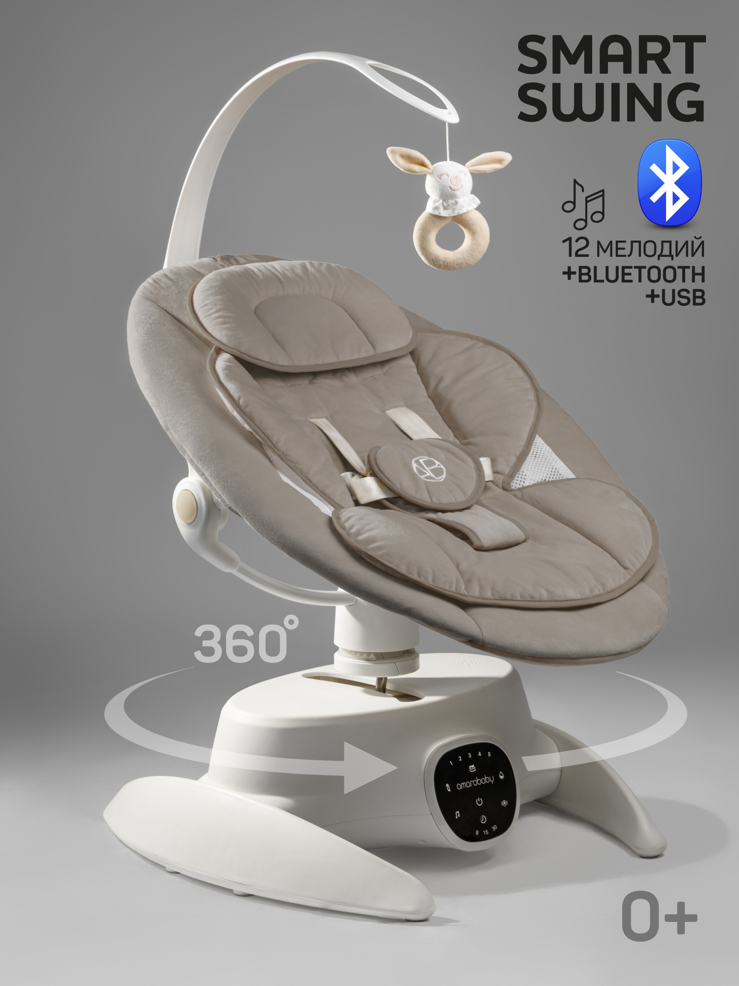 Качели Amarobaby Smart swing бежевый - фото 1