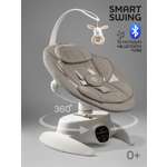 Качели Amarobaby Smart swing бежевый