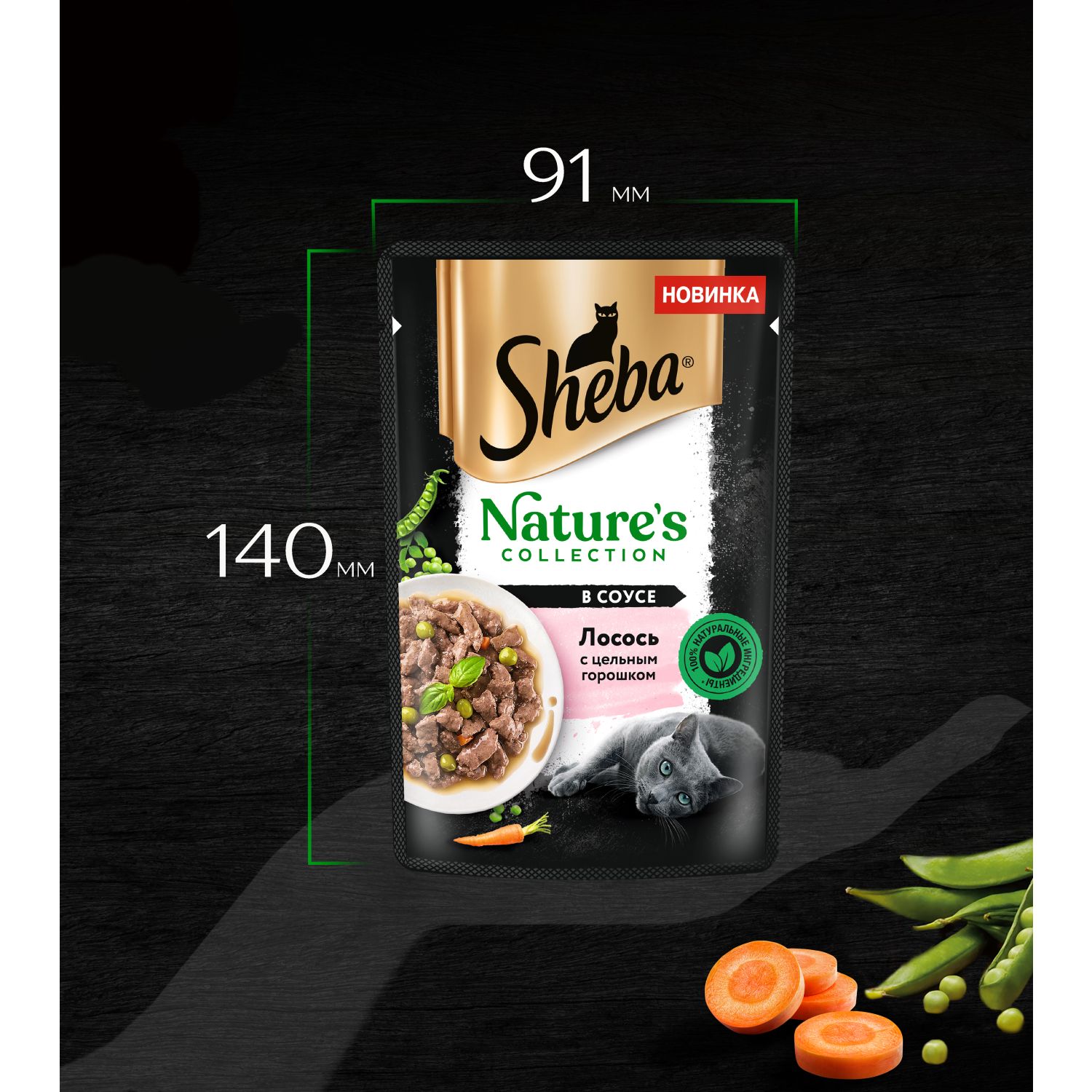 Корм для кошек Sheba 75г Natures Collection с лососем и горохом - фото 9