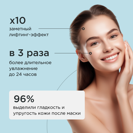 Маска SEMILY