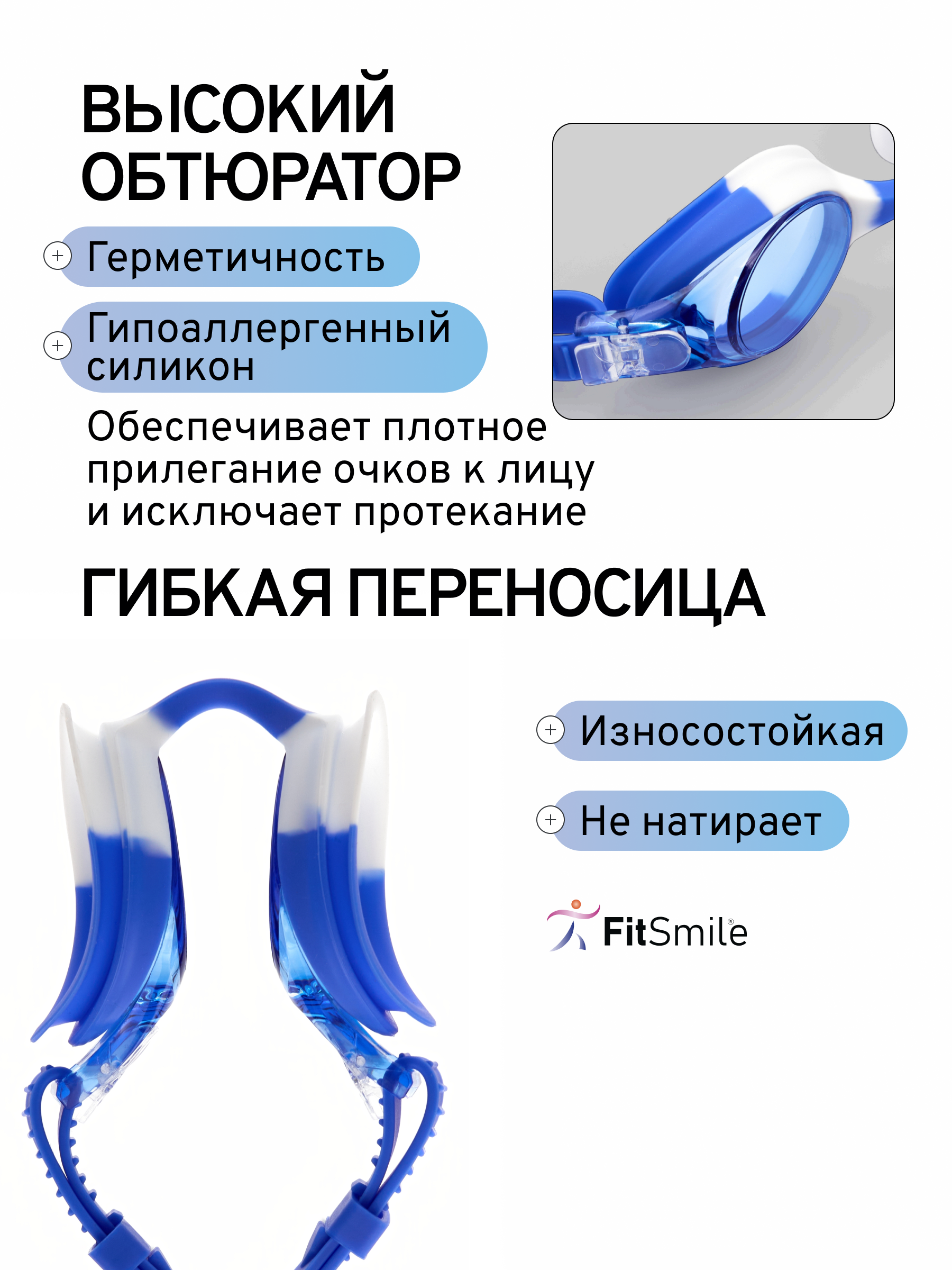 Очки для плавания FitSmile детские - фото 3