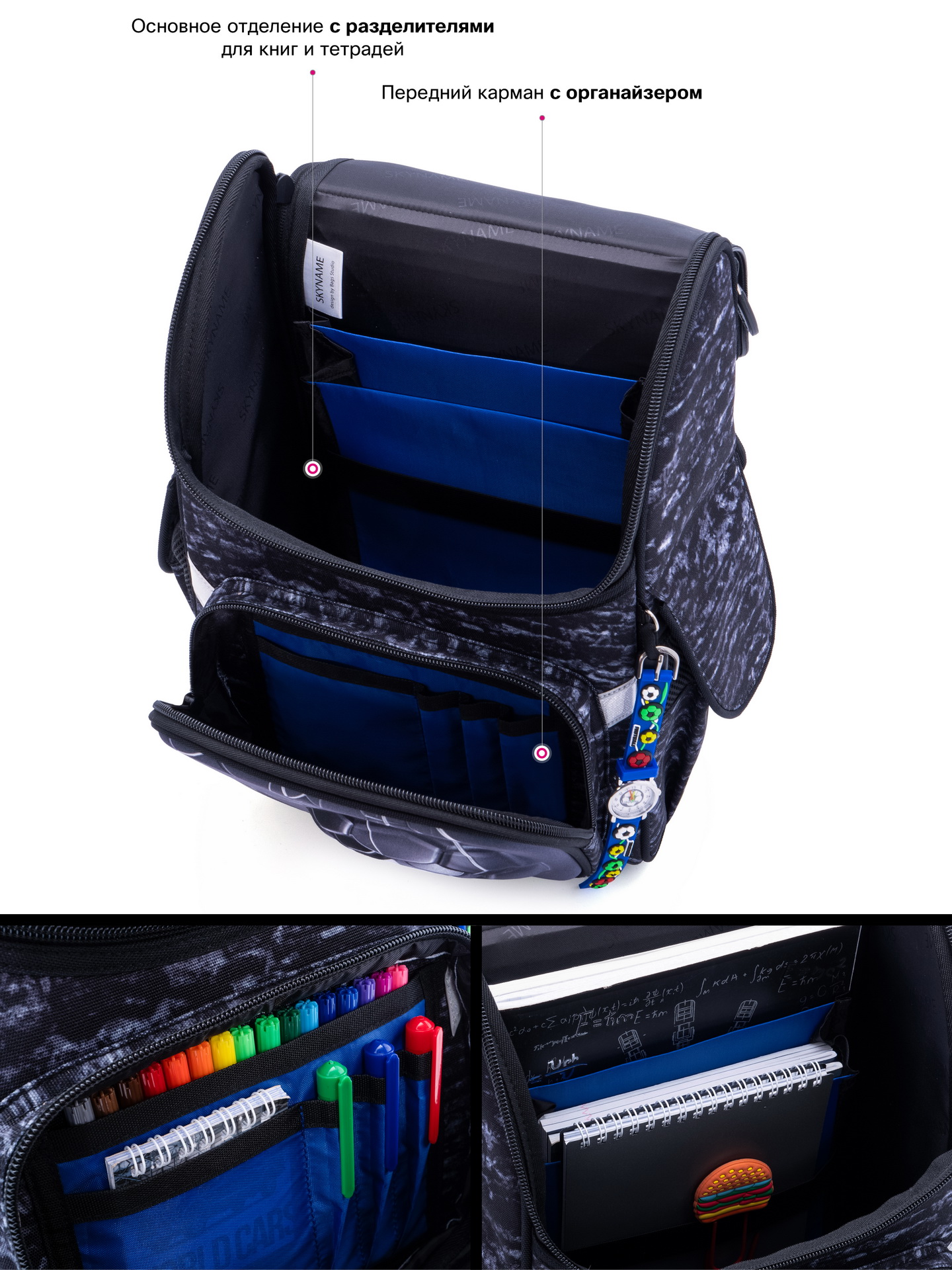 Ранец SkyName - фото 8