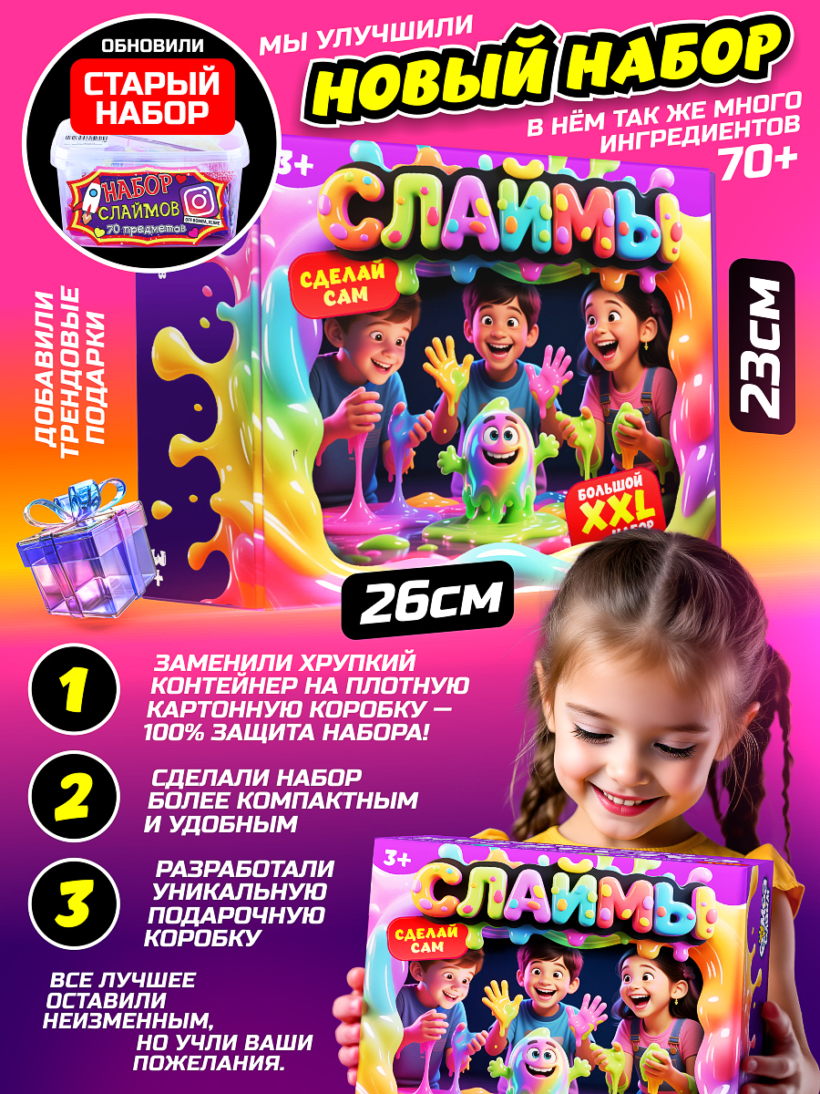 Набор для опытов Бомба Слайм Набор слаймов - фото 3