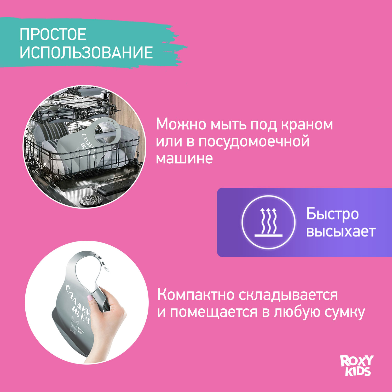 Нагрудник ROXY-KIDS силикон - фото 6