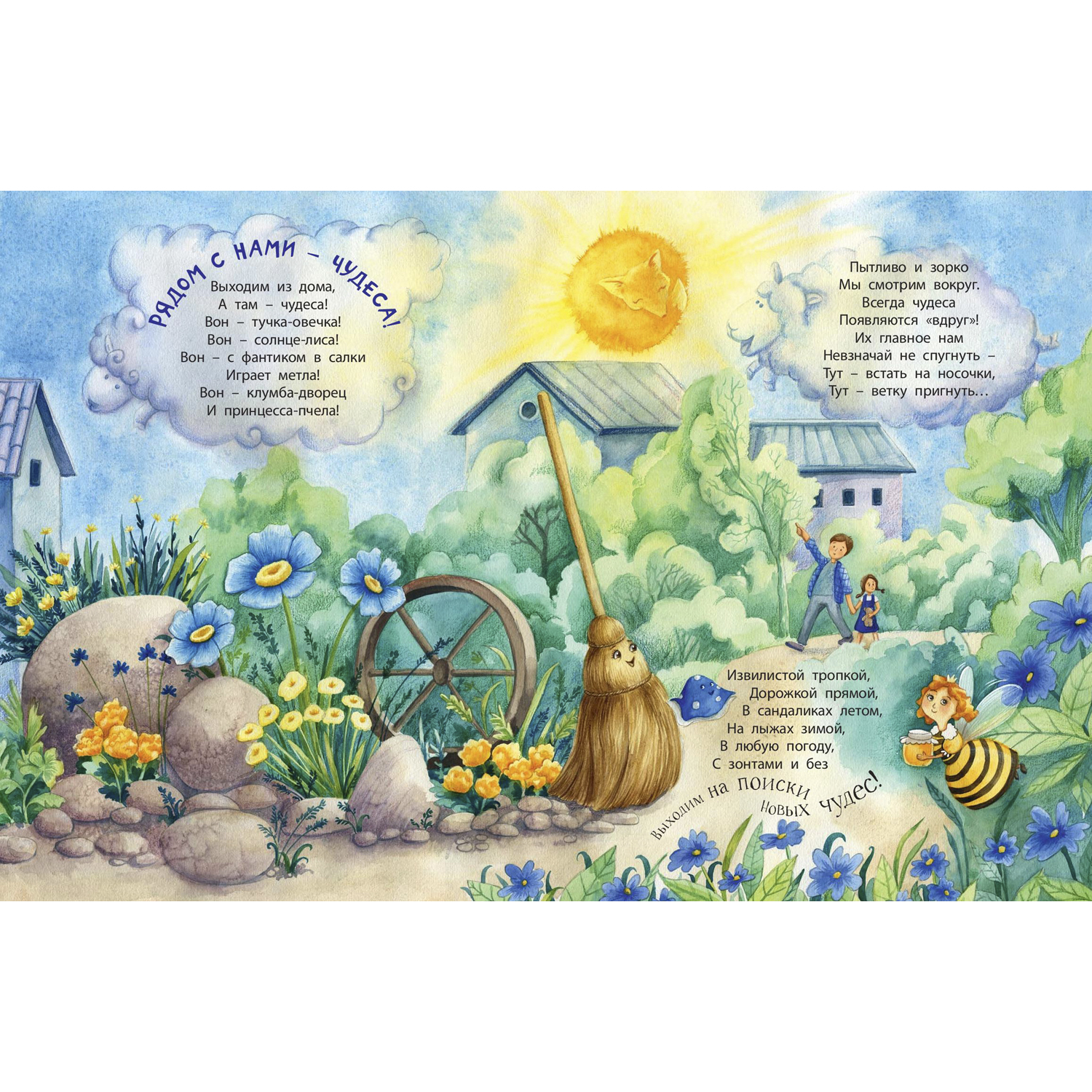 Книга ЭНАС-книга Рядом с нами – чудеса! - фото 3