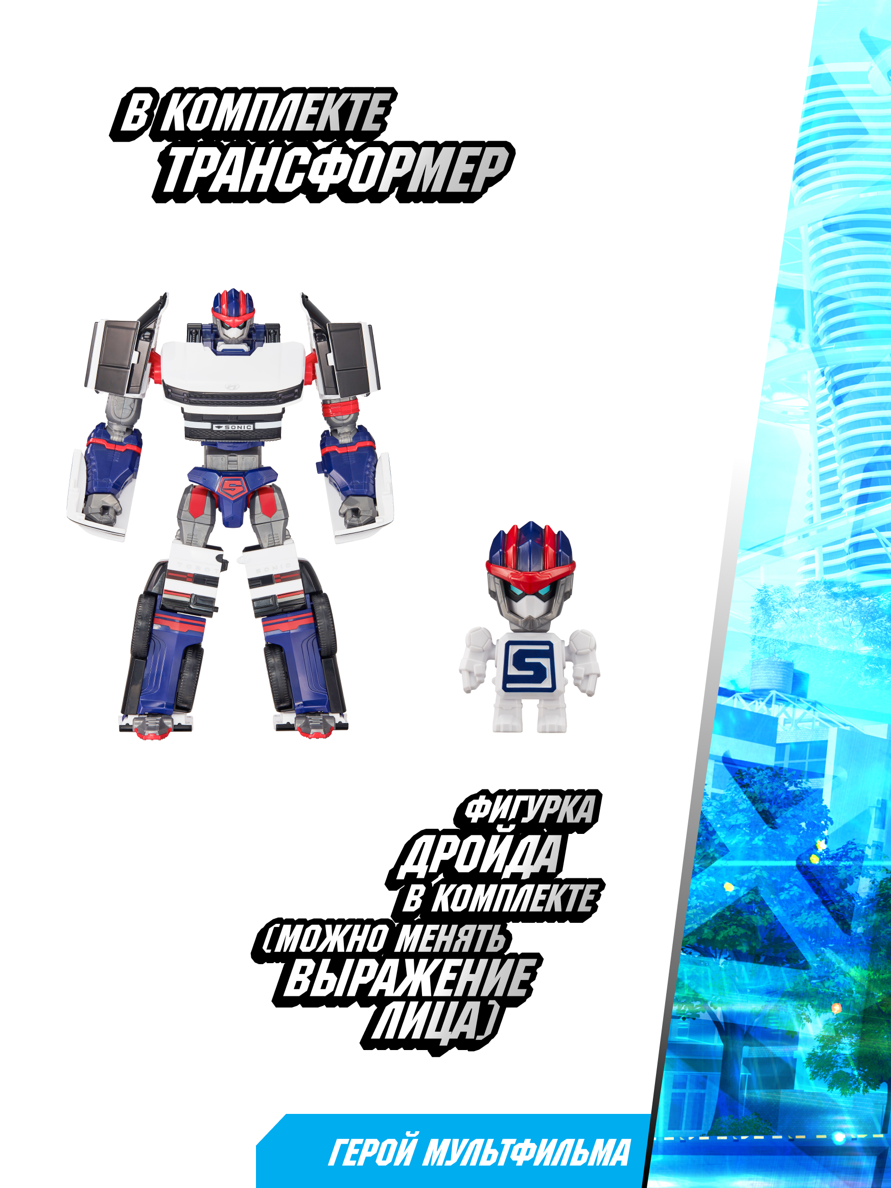 Фигурка ТОБОТ Робот трансформер ТОБОТ Соник - фото 4