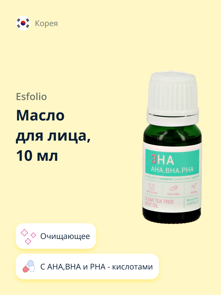 Масло Esfolio с кислотами 10 мл - фото 1