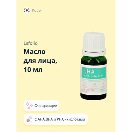 Масло Esfolio с кислотами 10 мл