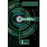 Книга КомпасГид ИД Сканеры