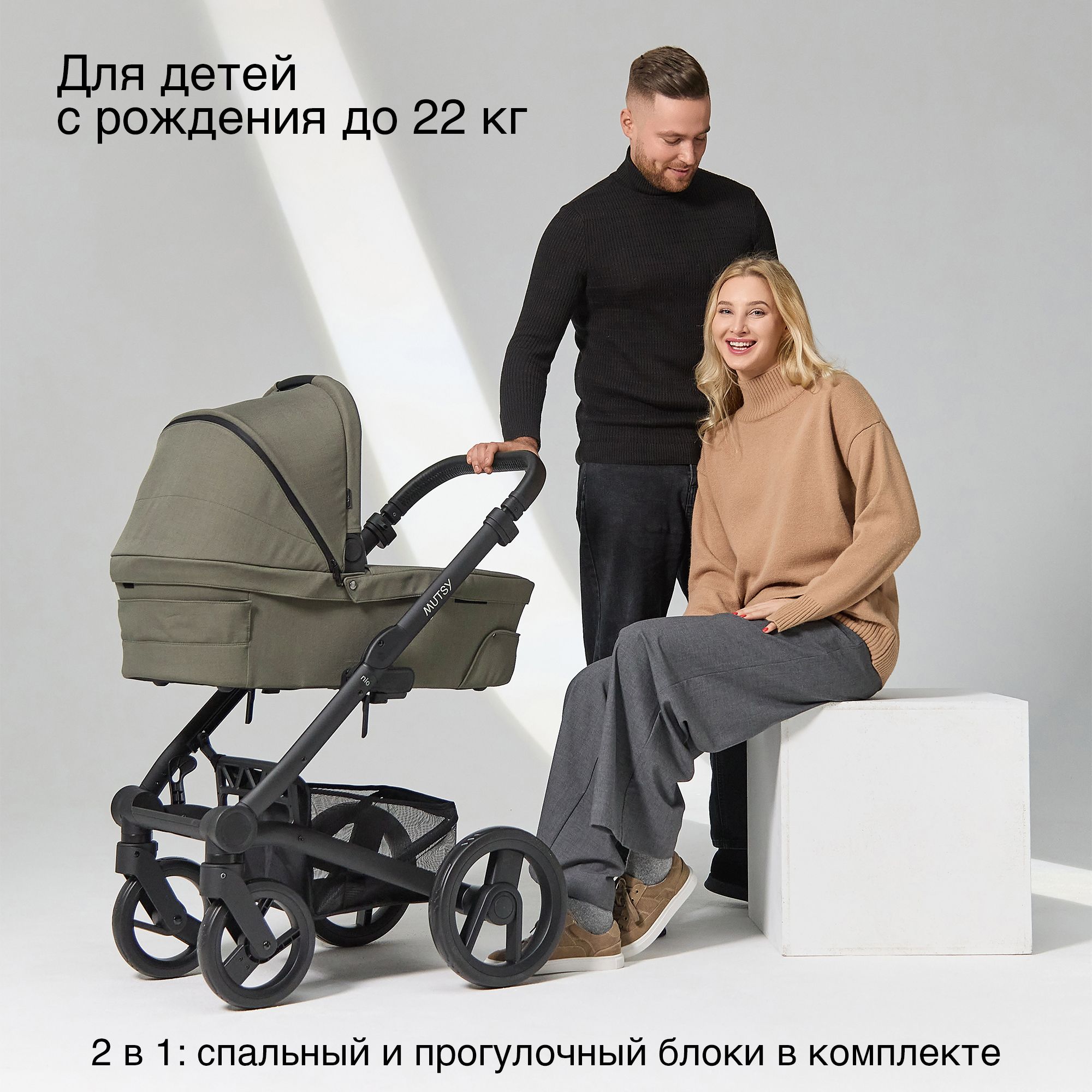 Коляска 2в1 MUTSY Nio - фото 2