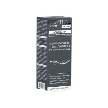 Крем PEPTIDE expert