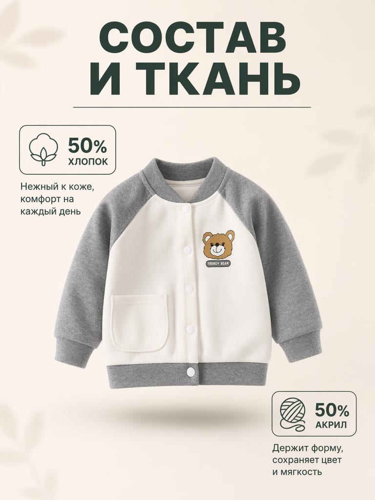 Кардиган Bambooland cardigan_greybear - фото 3