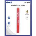 Маркеры Darwi 1 цв.