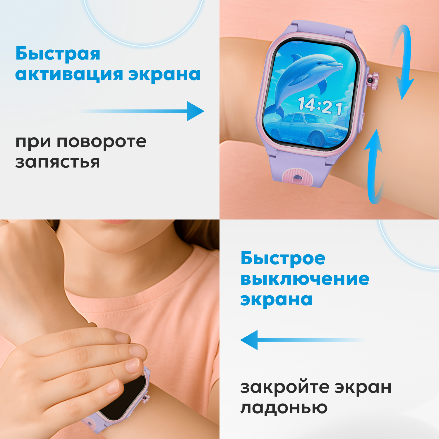 Детские смарт часы 4G + SIM-карта Aimoto Eclipse черный GPS Выдвижная и поворотная камера 16 ГБ Маруся Мессенджеры Видео - фото 4