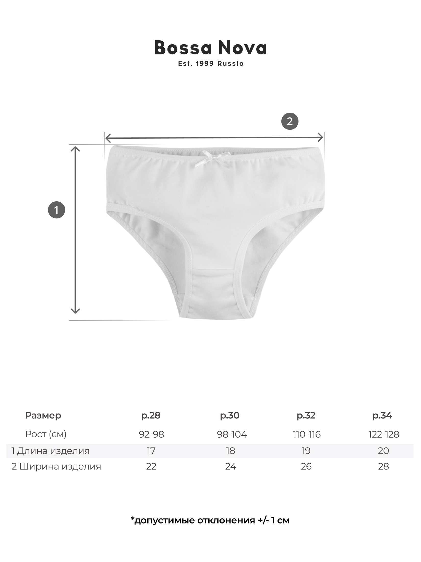 Трусы 3 шт Bossa Nova 434Н-157 - фото 5